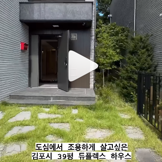 동영상으로 집 구경하기