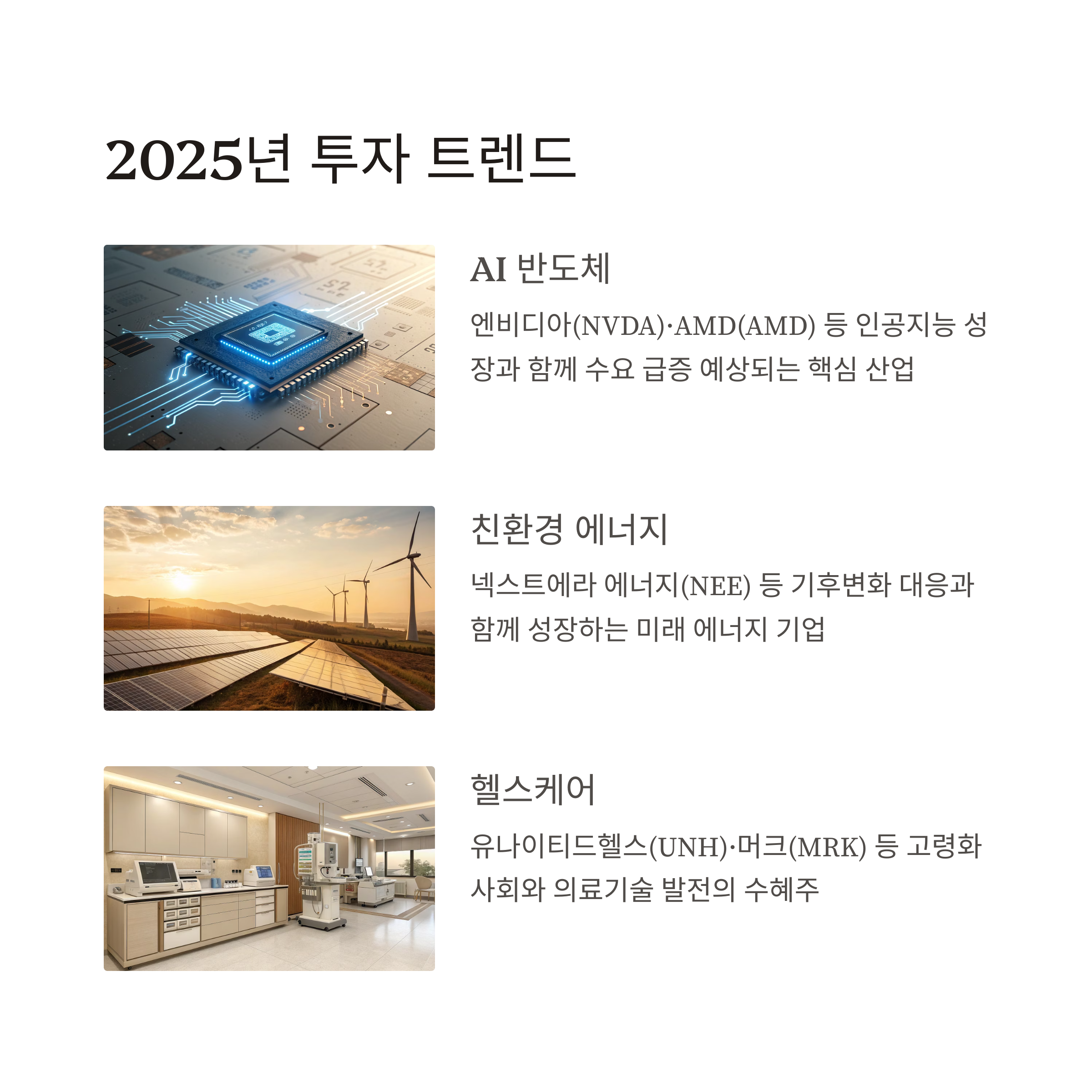 미국주식 초보자, 미국주식 첫걸음 가이드