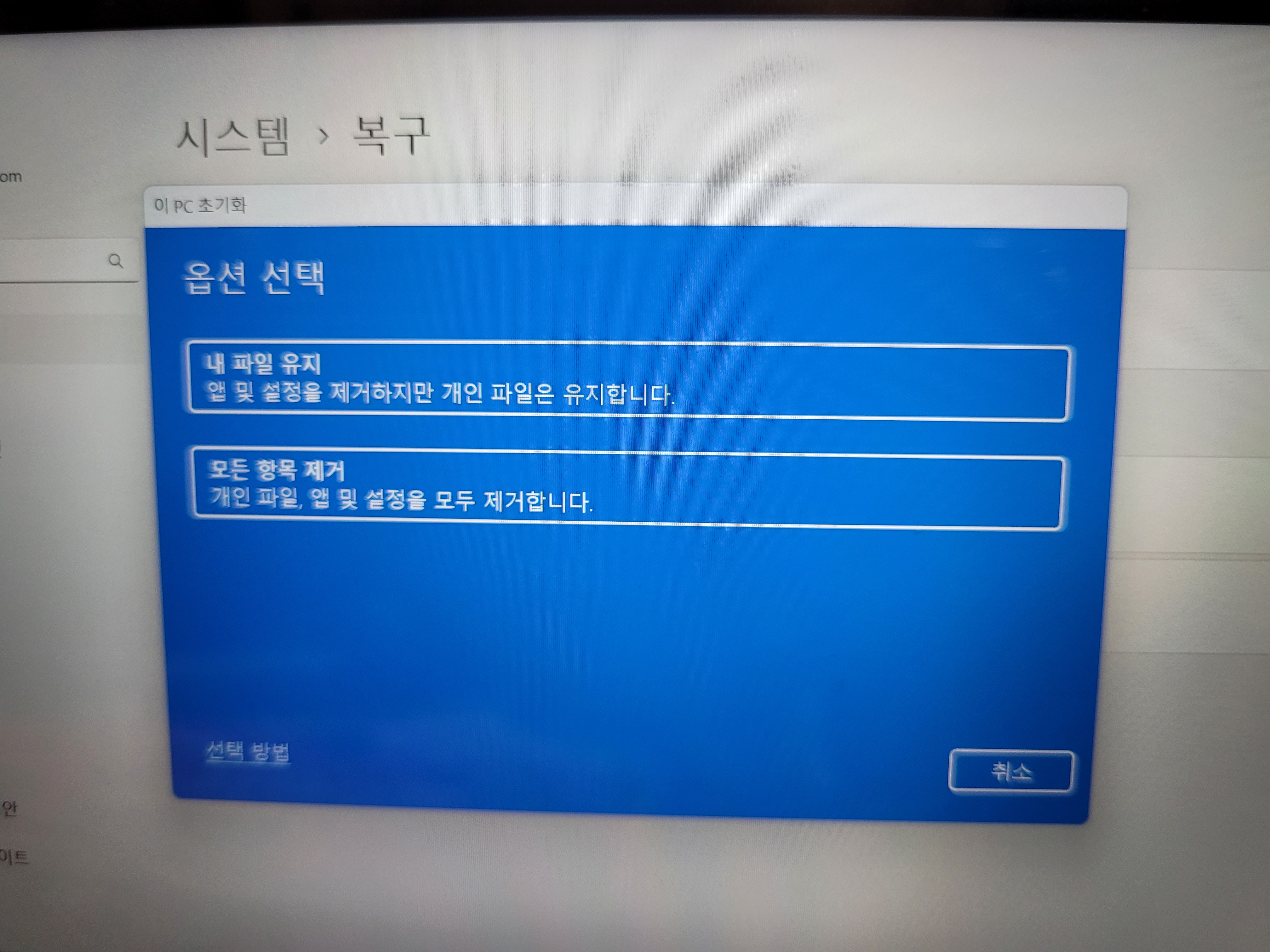 로그알리-윈도우재설치