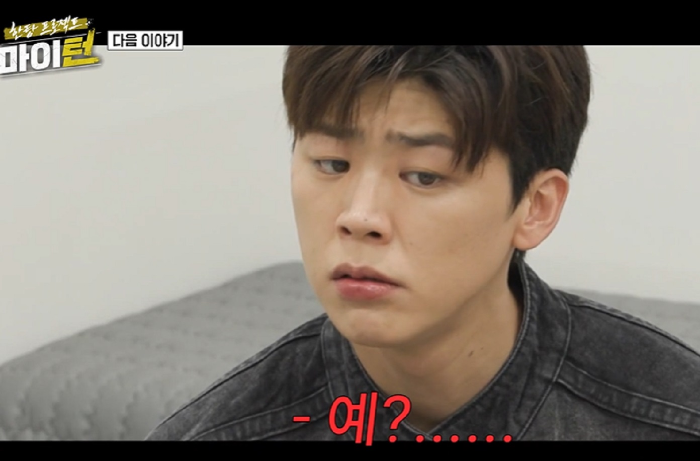 마이턴-5회-출연진-박지현