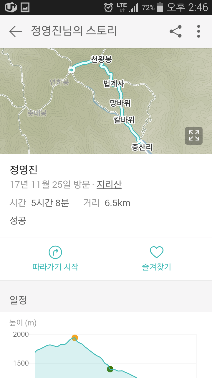 100대명산 등산하기 세번째 지리산(智異山) 은 대한민국을 대표하는 명산이자, 우리 민족의 정신이 깃든 산 남한의 최고 명산 천왕봉의 산