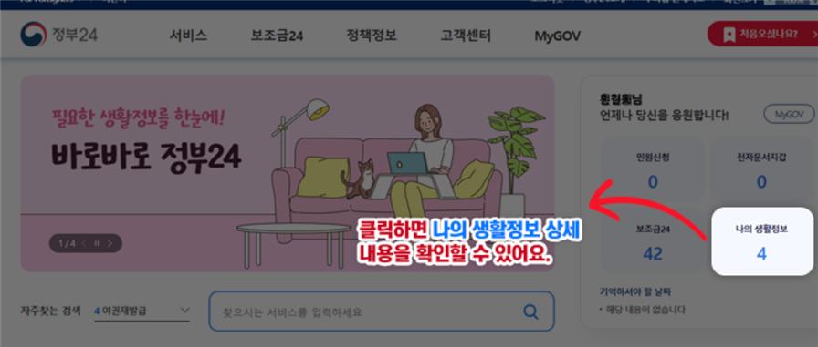 필요한 생활정보