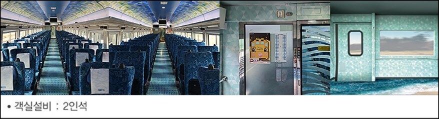 서해-금빛열차-1호차