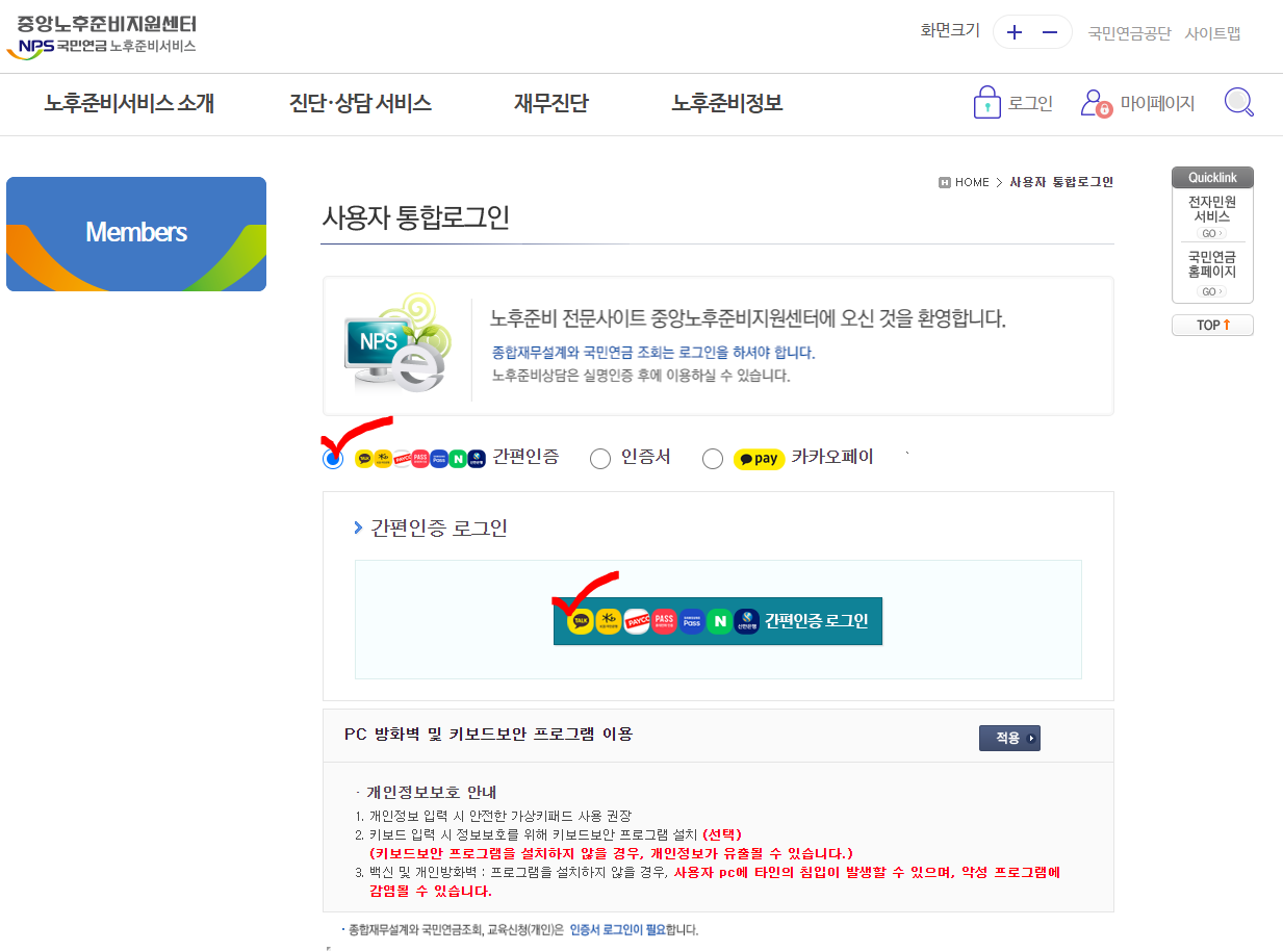 기타연금_납부액_조회