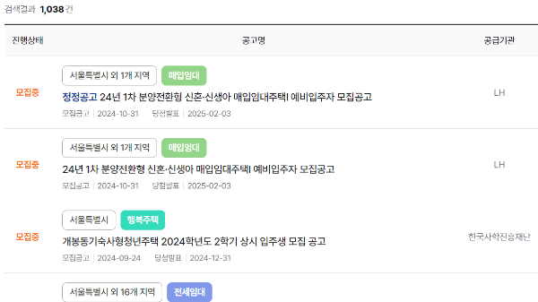 공공주택 청약