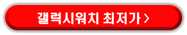 갤럭시워치 7 방수 등급 확인하는 사용자라면 최저가 확인하고 가세요.