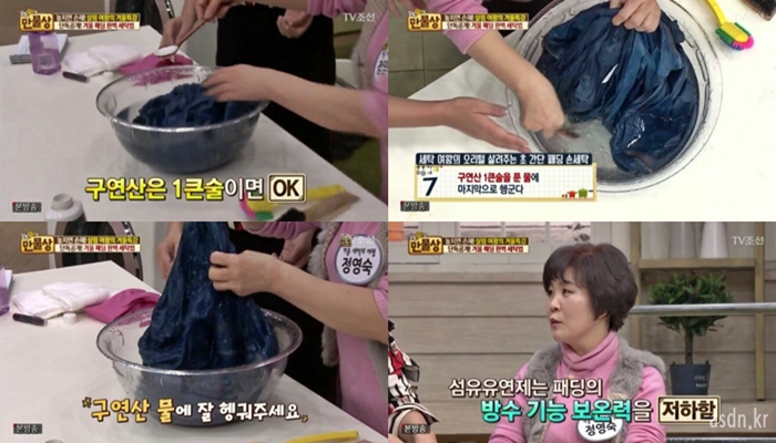 살림9단 만물상 겨출철 패딩 손세탁 비법공개