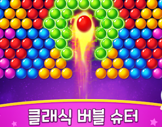 버블슈터 무료 게임 사이트