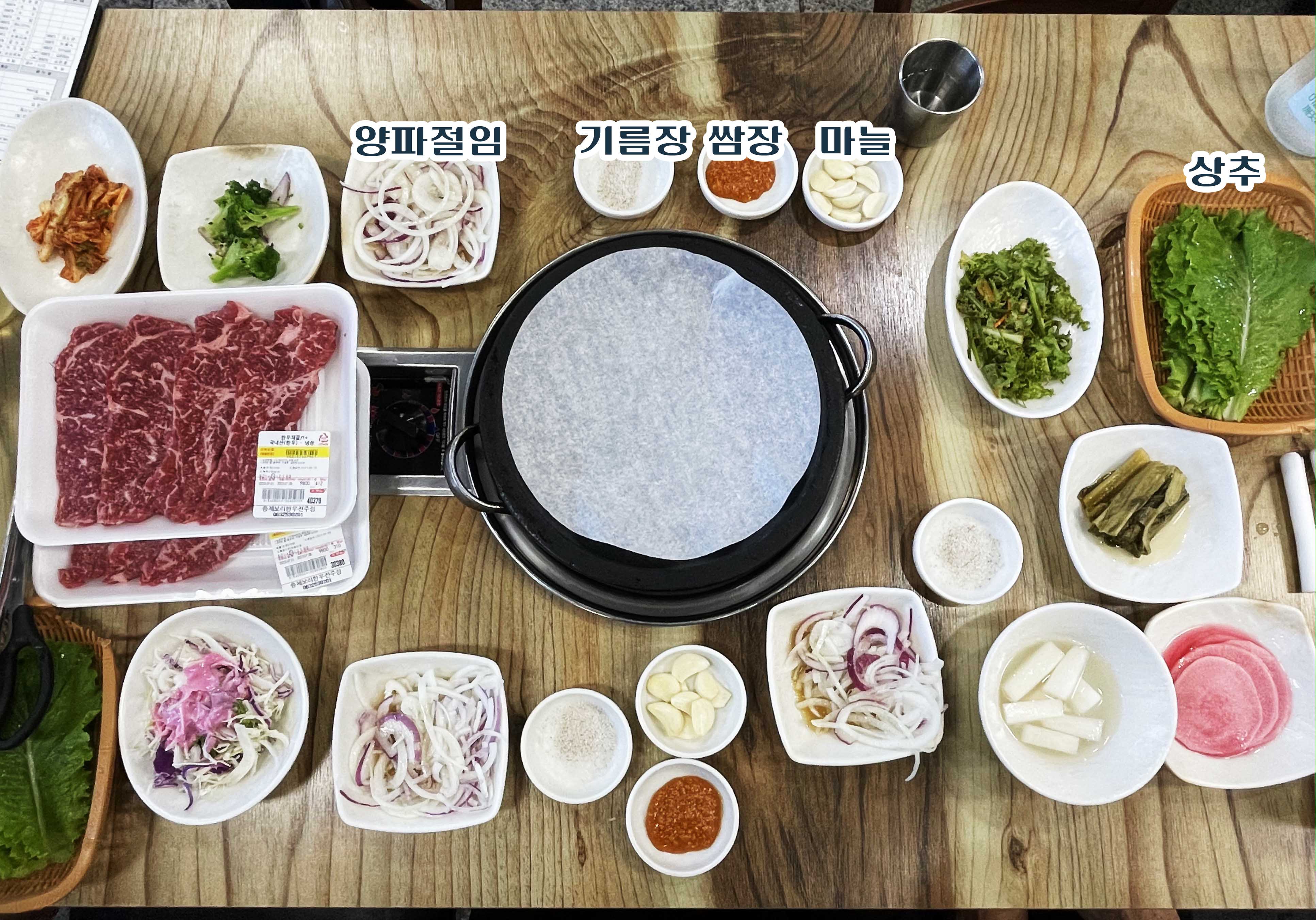 총체보리한우 16