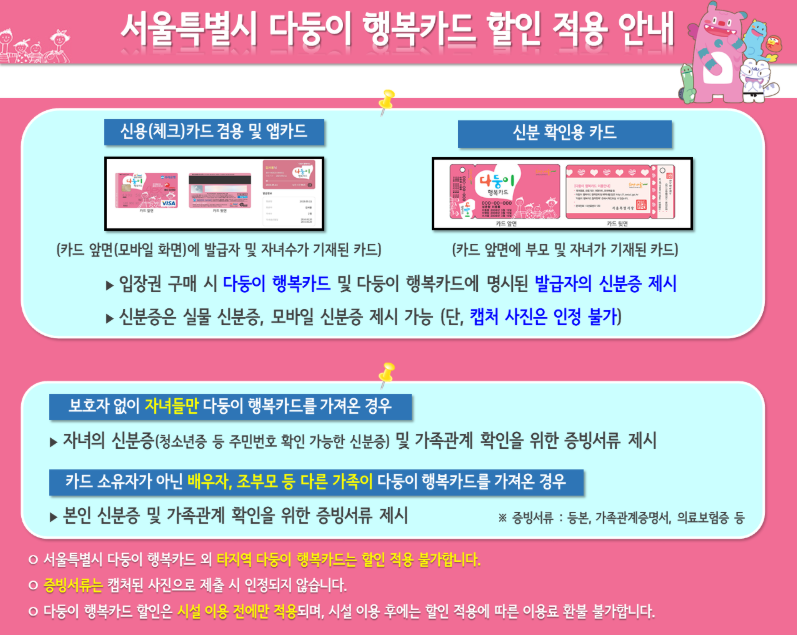 다둥이 행복카드