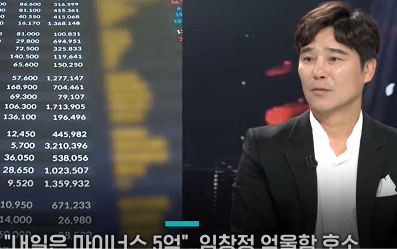 임창정 주가조작 피해호소