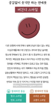 버건디 스마일
