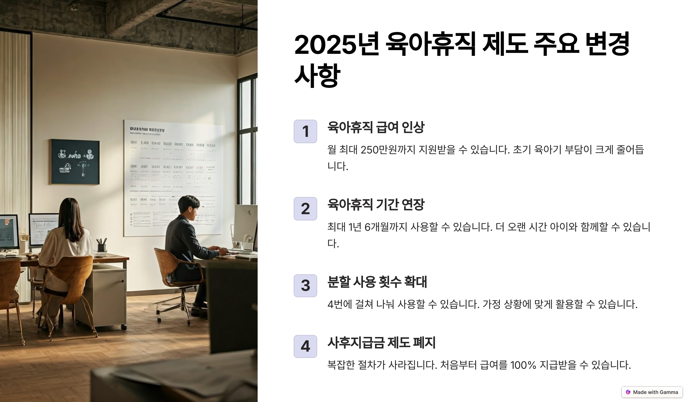 육아휴직 급여 신청 대상 & 조건