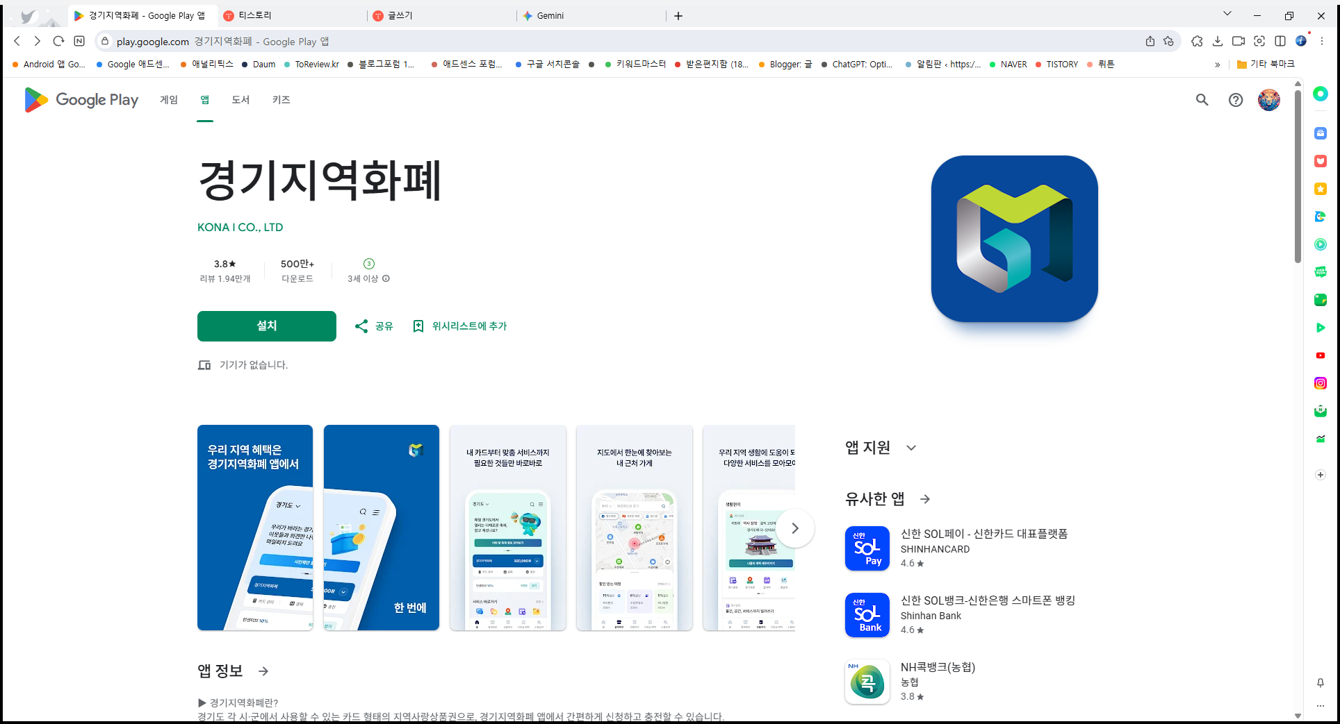 경기지역화폐, 지역사랑상품권, 연말정산 30% 소득공제