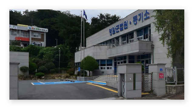 영암군등기소-이미지2