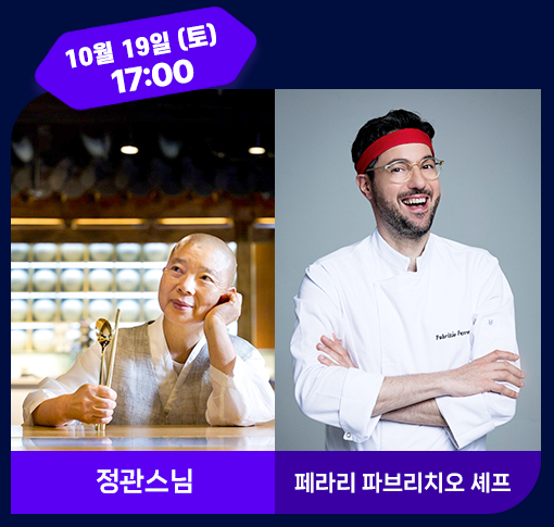 스타쉐프