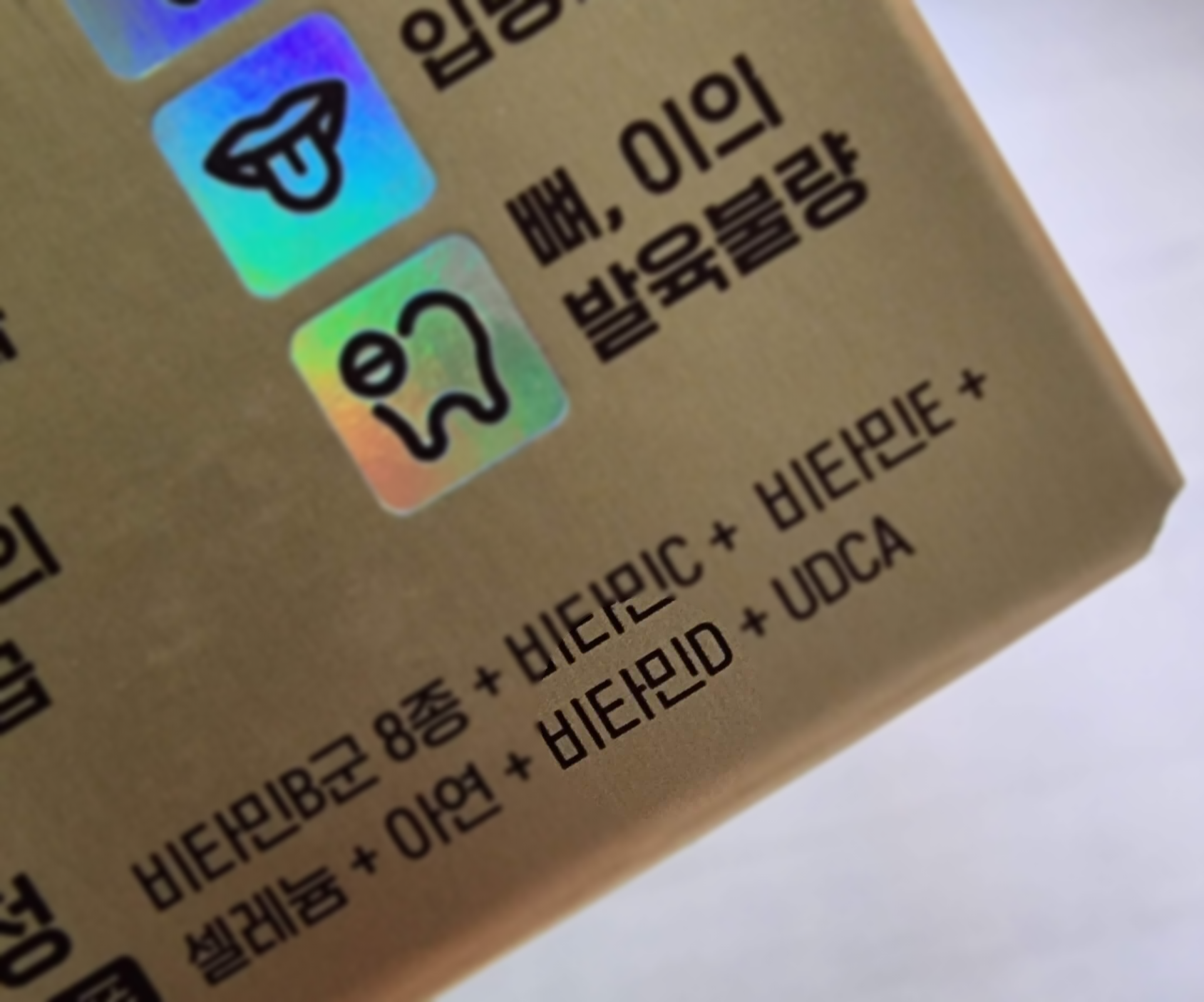 영양제 비타민d 표시