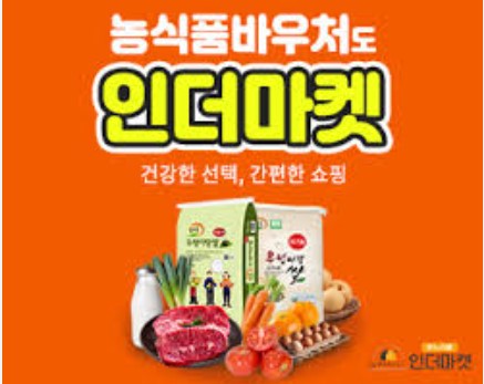 농식품 바우처