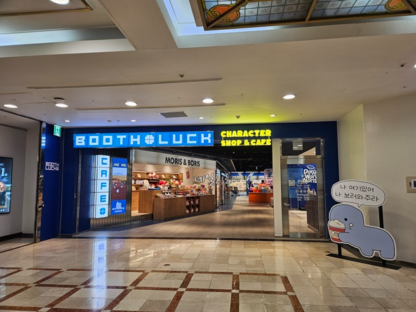 부스럭_어드벤처점