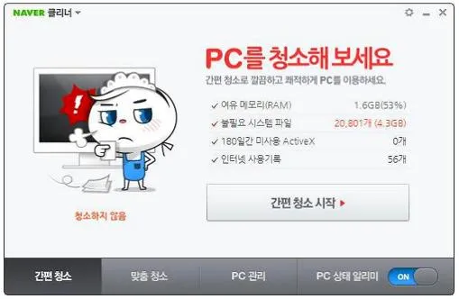 컴퓨터 용량 확인