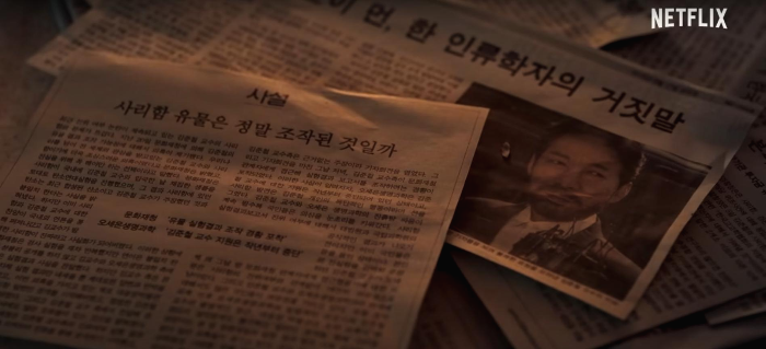 한 인류학자로 부터 시작된 지옥의 첫걸음