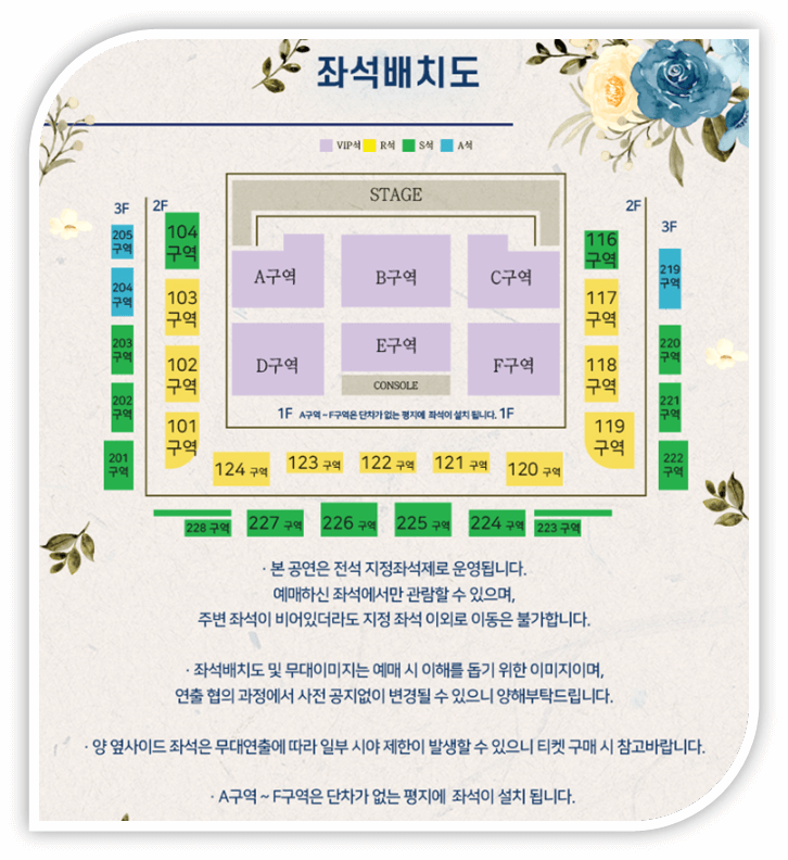 2022년-송가인-전국투어-콘서트-강릉-좌석배치도