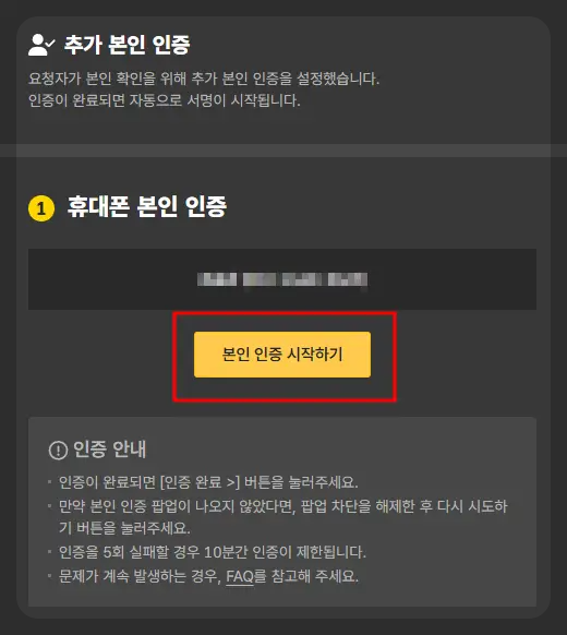 조국 입당 신청방법