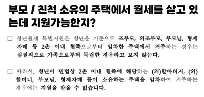 청년 월세 지원