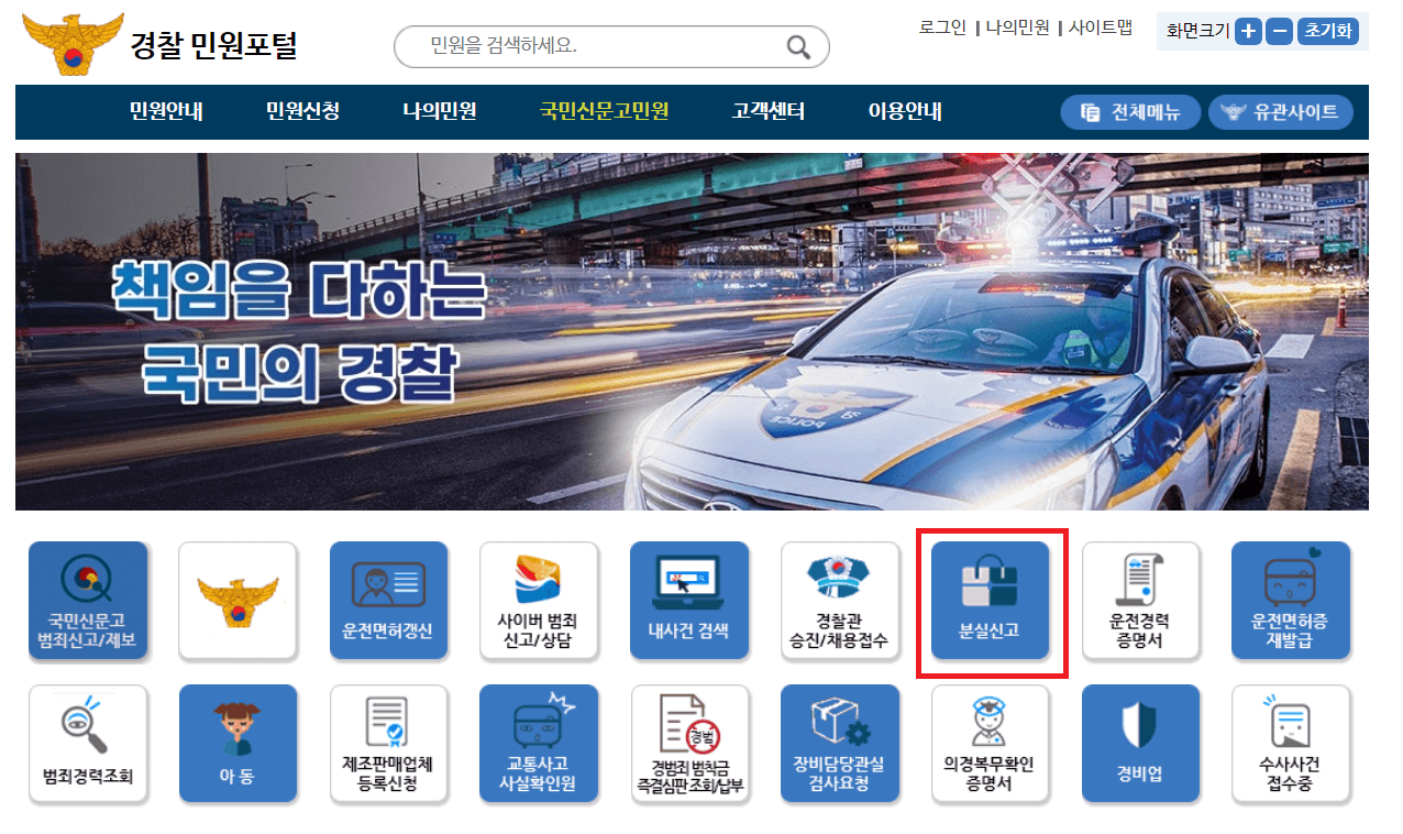 2025 운전면허증 분신실고 및 재발급 신청방법 총정리