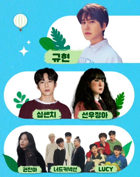 2023 서울파크 뮤직 페스티벌 라인업 및 주차안내. 서울파크 뮤직 페스티벌은 올림픽공원에서 진행하며 2틀간 진행합니다. 규현, 십센치, 선우정아, 권진아, 크러쉬등 요일별로 라인업이 다르니 참고해주세요.