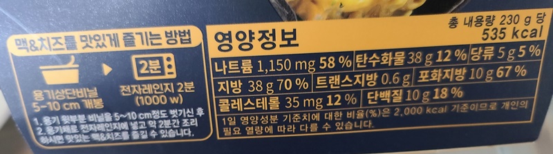 영양정보