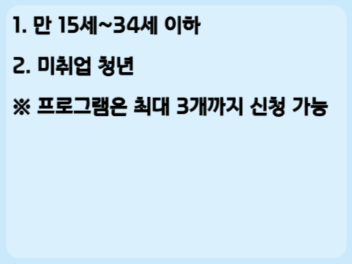 2023 미래내일 일경험 사업