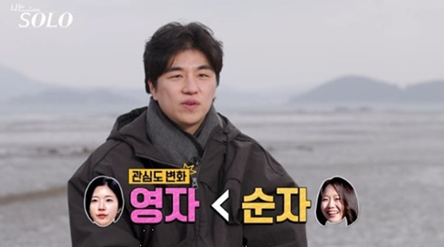 나는 솔로 31기 현숙 중도퇴소! 첫 데이트 결과!