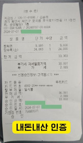 자금성 영수증