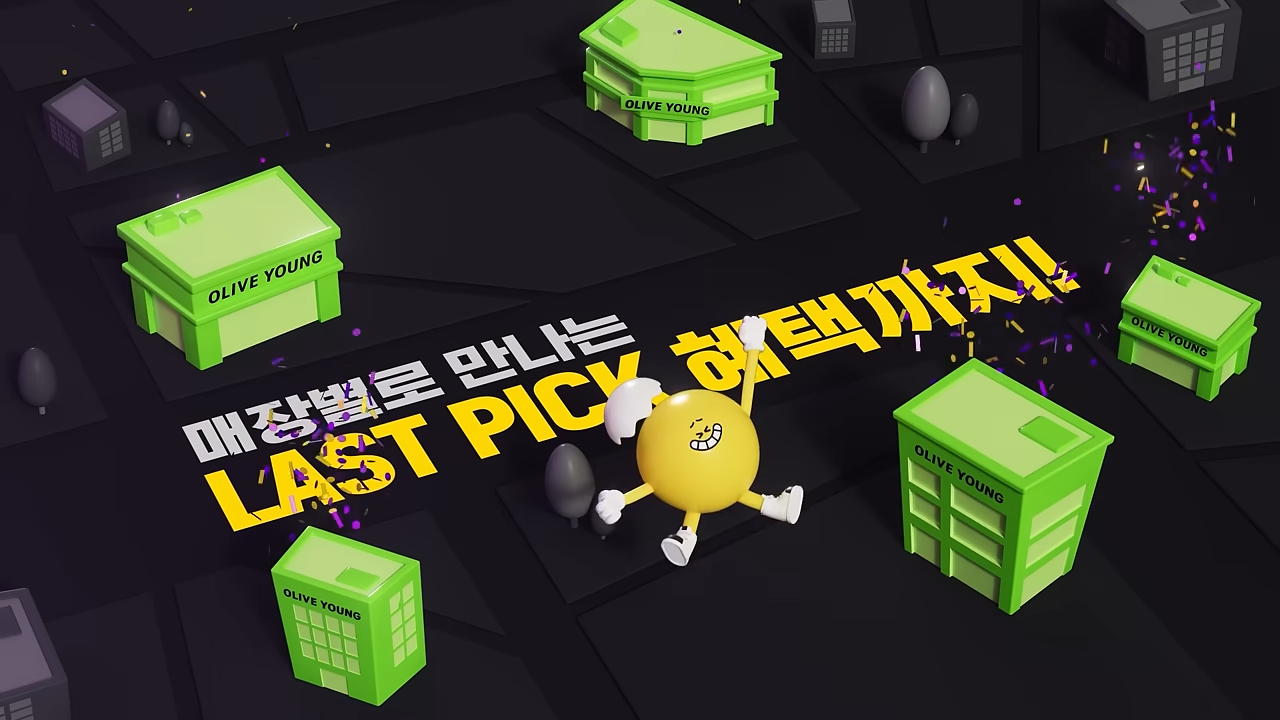 올리브영 블랙프라이데이