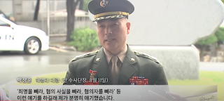 해병대 채수근상병 사망사건의 일파만파: 대통령의 격노