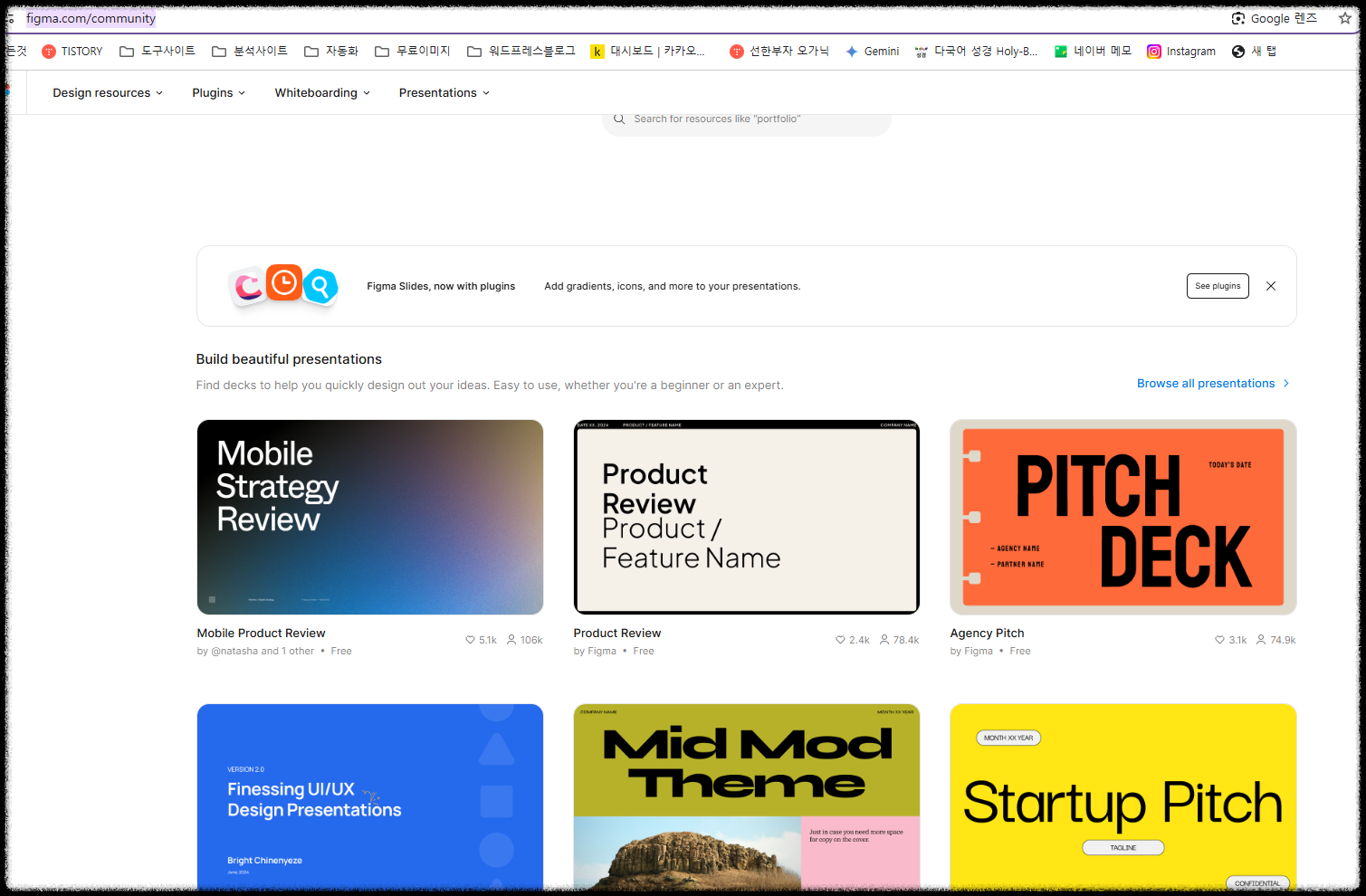 피그마 사용법｜디자인 초보도 쉽게 배우는 Figma 입문 가이드 1편 웹디자인도구
디자인툴추천
피그마기초 figma입문