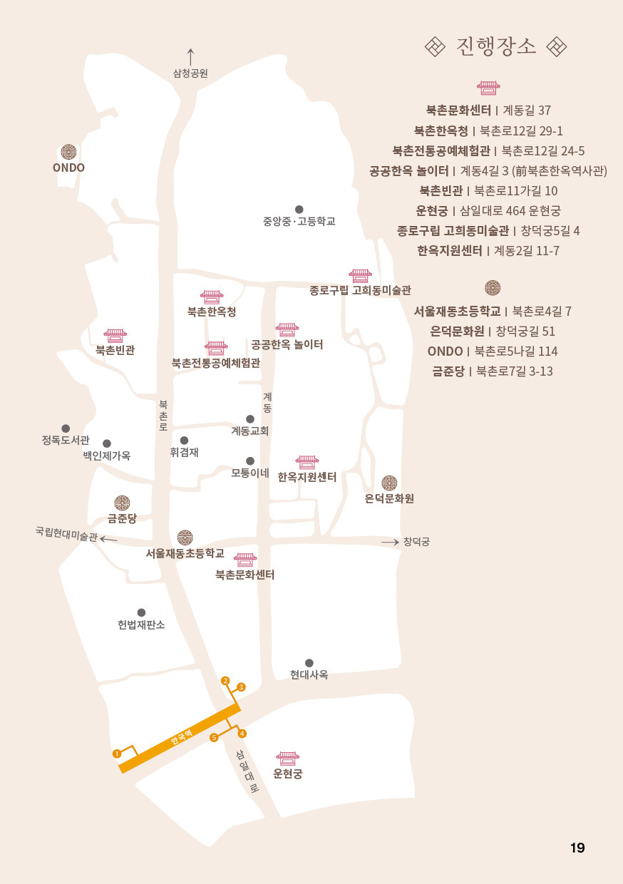 2025 북촌의 날 축제 일정 및 프로그램 완벽 가이드