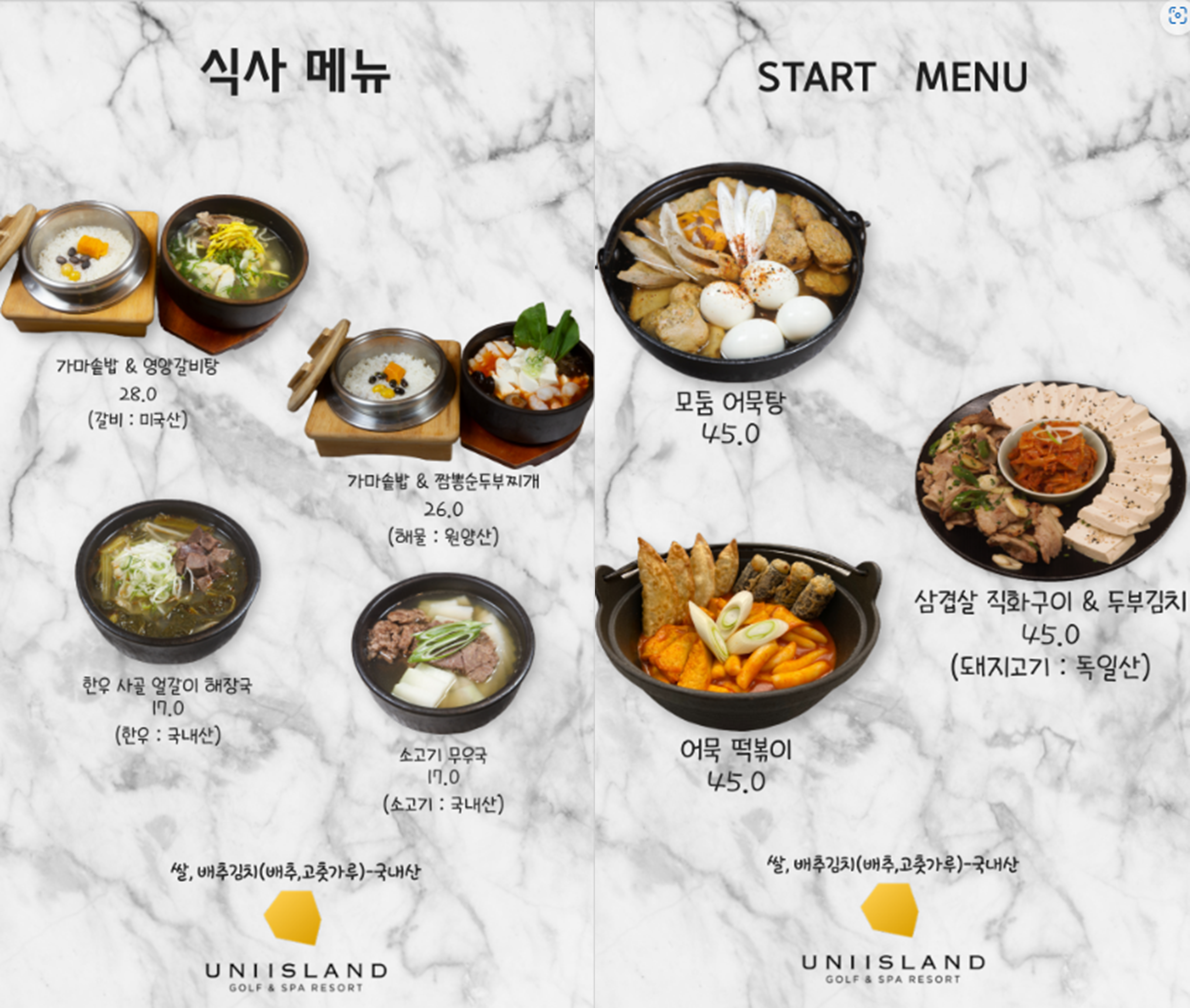 유니아일랜드cc2