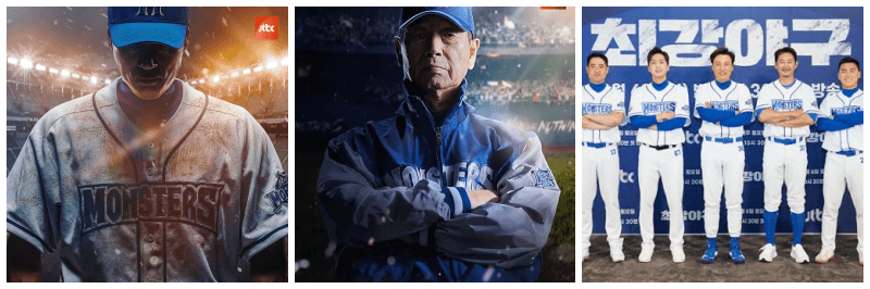 최강야구 포스터, 출연진 사진