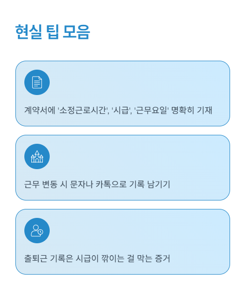 현실 팁 모음