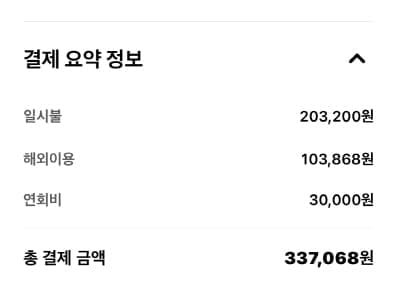 카드사용완료