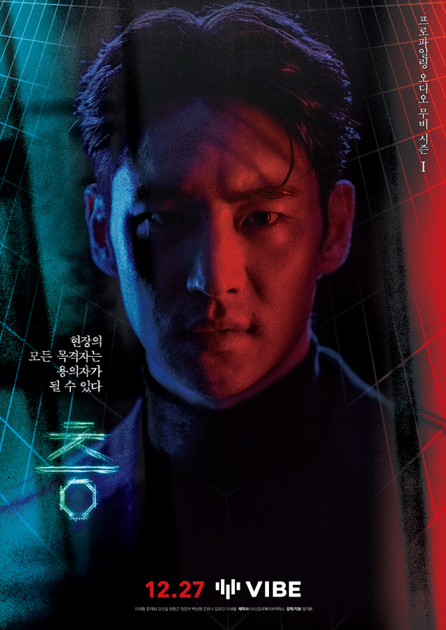 소리로 추리하는 미스터리 스릴러 무비 <층>