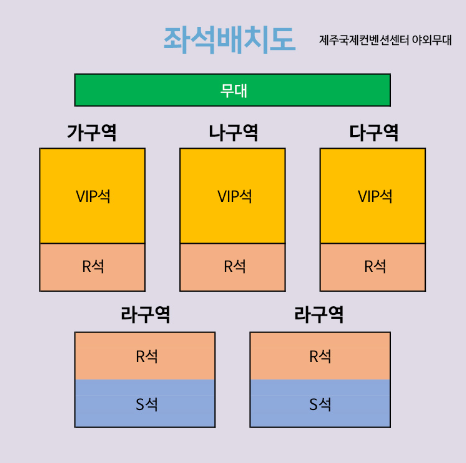 트로트 여신 송가인 콘서트 일정 및 티켓 예매하기