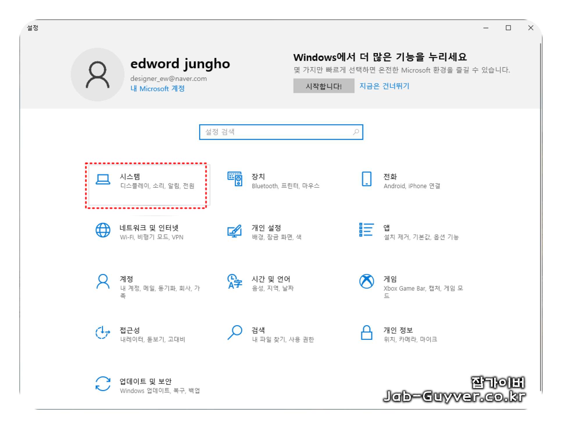전원 및 절전 메뉴에서 추가 전원 설정으로 이동하는 화면