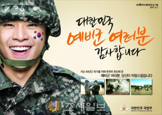 모병제 논란정리