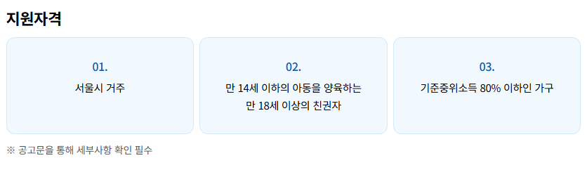 꿈나래통장 저소득층 자녀 교육비 마련