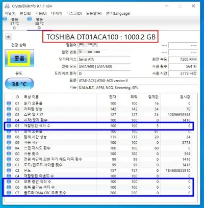 하드디스크 기본 정보 확인하기