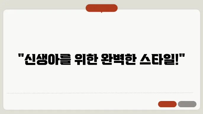 신생아 벙거지