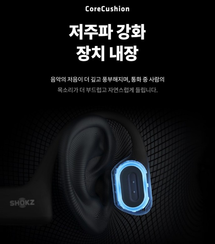 샥즈 오픈런 프로 골전도 블루투스 이어폰 S810블랙